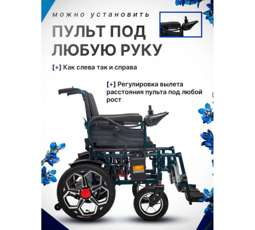 Складное инвалидное кресло коляска с электроприводом KSE-07 Комфорт-3