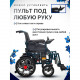 Складное инвалидное кресло коляска с электроприводом KSE-07 Комфорт-3