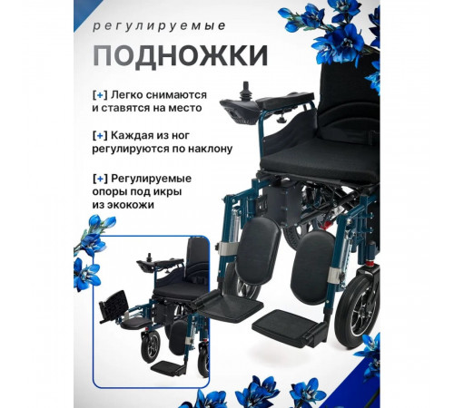 Складная инвалидная кресло коляска с электроприводом KSE-07 Комфорт-4 для дома и улицы
